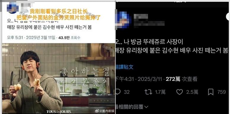 網友爆料,直擊金秀賢代言照片遭店家撕下。(圖/翻攝微博、X平台)