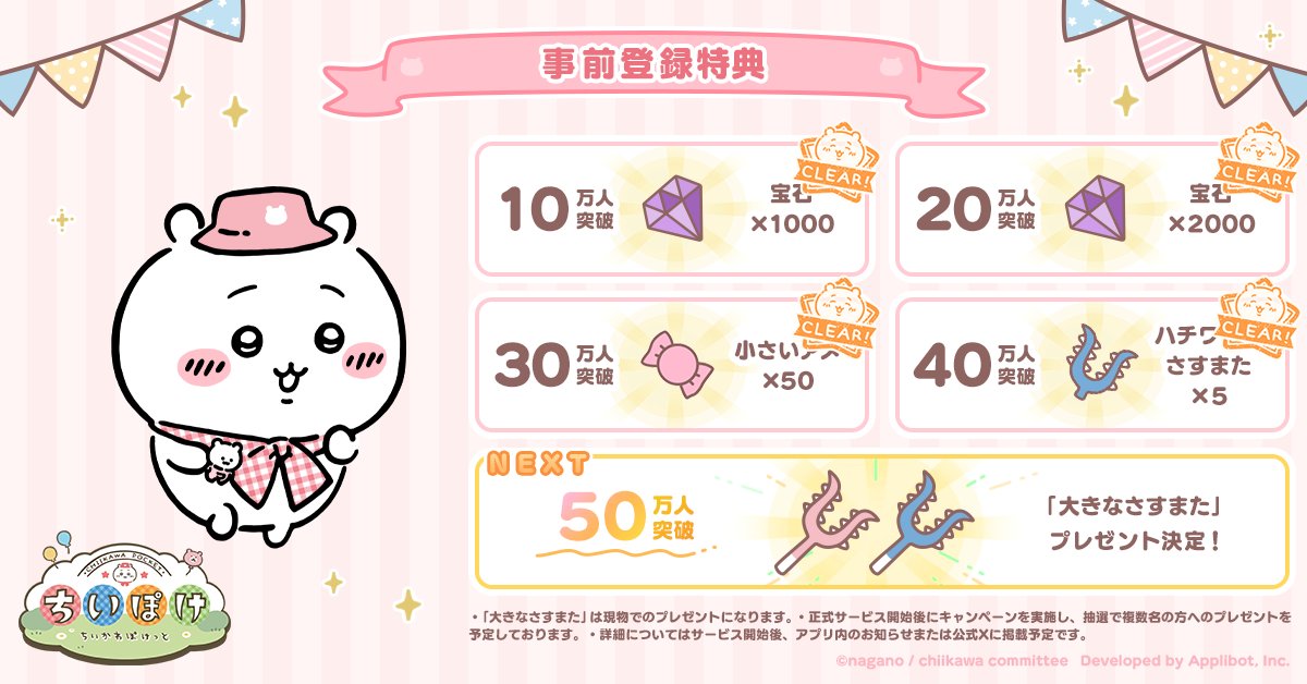 吉伊卡哇手遊-吉伊卡哇袋著走-吉伊卡哇手遊預約-吉伊卡哇手遊台灣-吉伊卡哇手遊下載-吉伊卡哇手遊事前登錄-吉伊卡哇手遊貼圖-吉伊卡哇袋著走官網-吉伊卡哇袋著走事前登錄-吉伊卡哇袋著走事前預約