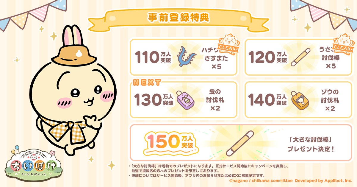 吉伊卡哇手遊-吉伊卡哇袋著走-吉伊卡哇手遊預約-吉伊卡哇手遊台灣-吉伊卡哇手遊下載-吉伊卡哇手遊事前登錄-吉伊卡哇手遊貼圖-吉伊卡哇袋著走官網-吉伊卡哇袋著走事前登錄-吉伊卡哇袋著走事前預約