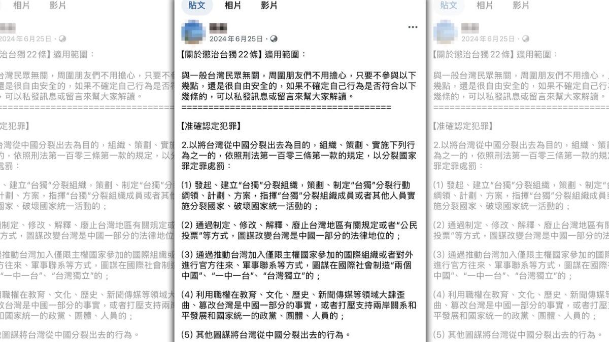 【小粉紅大鬧工會2】援用中國法律控執行長觸犯分裂國家罪　中配員工細數華碩「罪狀」