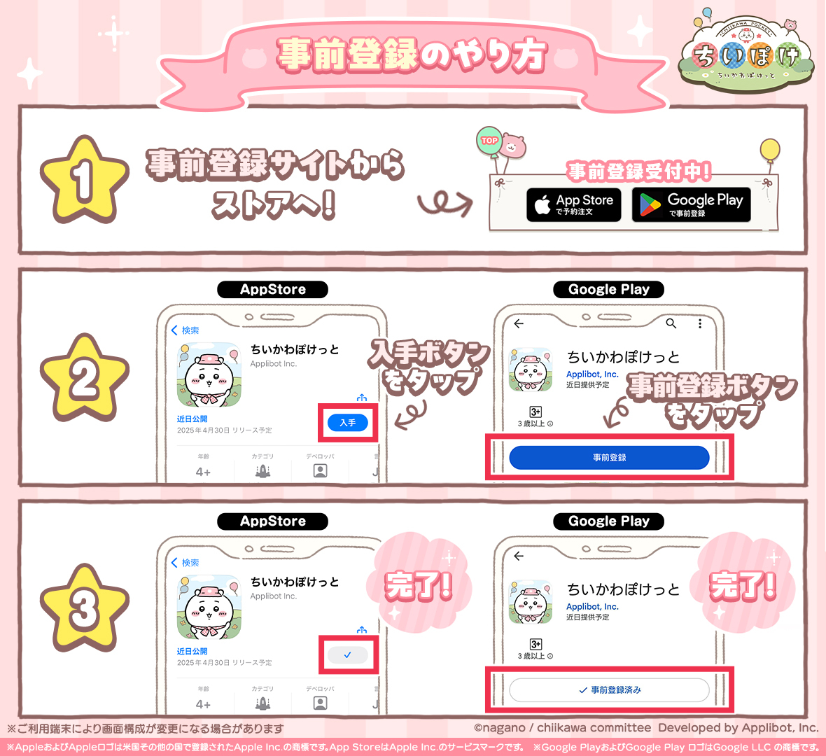 吉伊卡哇手遊-吉伊卡哇袋著走-吉伊卡哇手遊預約-吉伊卡哇手遊台灣-吉伊卡哇手遊下載-吉伊卡哇手遊事前登錄-吉伊卡哇手遊貼圖-吉伊卡哇袋著走官網-吉伊卡哇袋著走事前登錄-吉伊卡哇袋著走事前預約