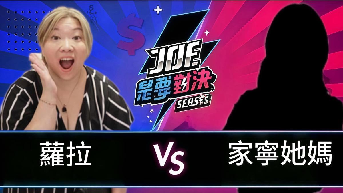 「蘿拉vs.家寧媽」誰更狠?網一面倒選她:吃人不吐骨頭