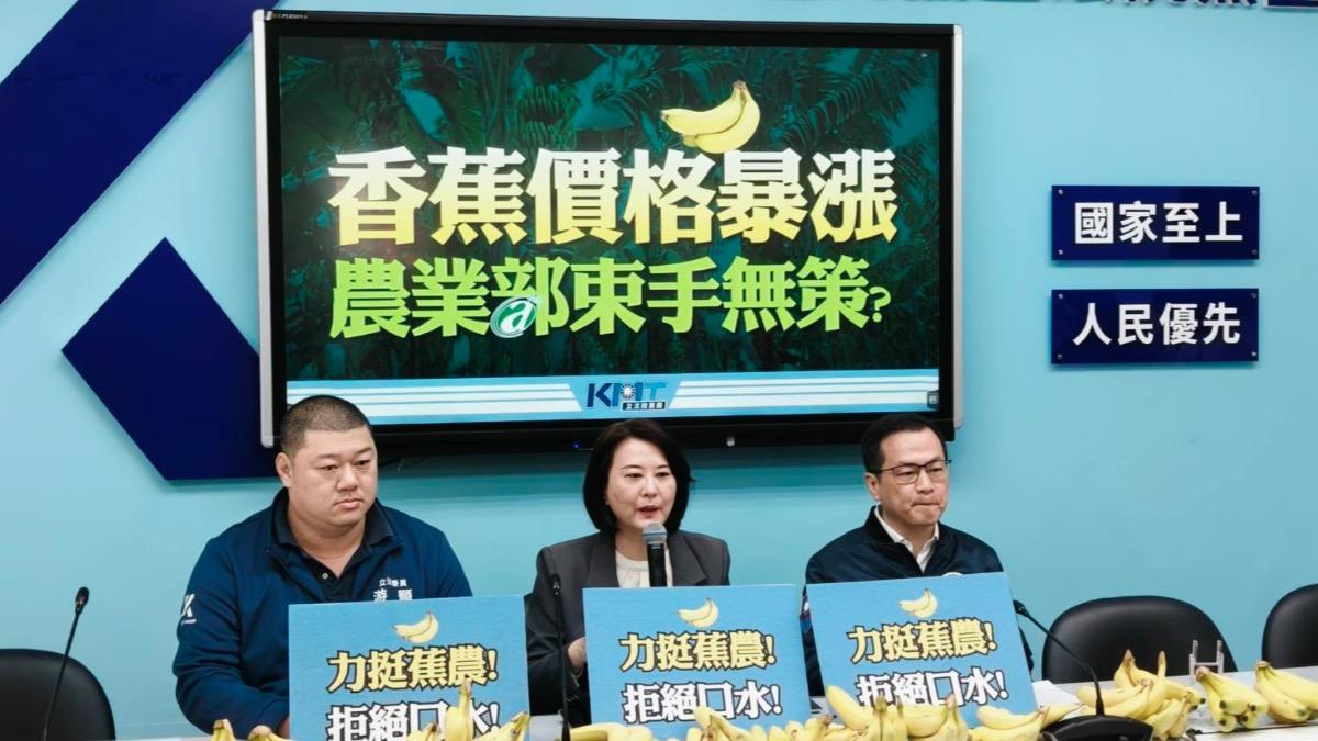 價格翻倍!香蕉「1台斤飆破百元」 藍委轟農業部:醒一醒