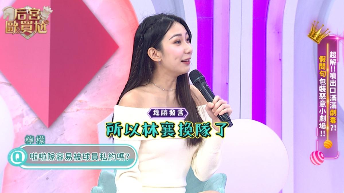 林襄1舉動洩戀情!啦啦隊女神脫口「馬傑森關係」 禁愛內幕曝光