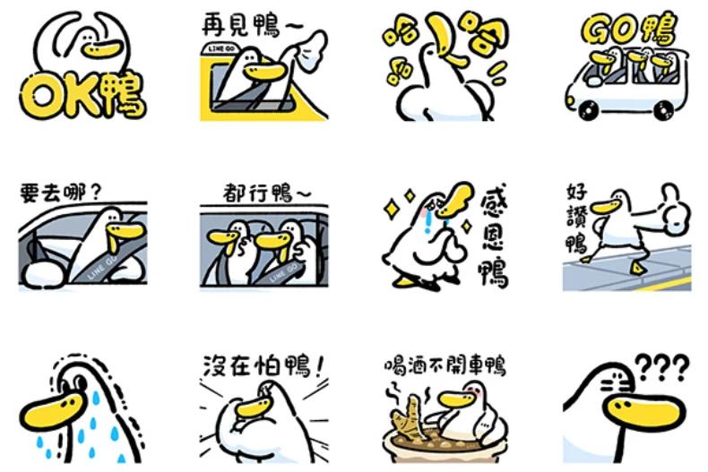 LINE-LINE貼圖-LINE免費貼圖-免費貼圖-貼圖下載