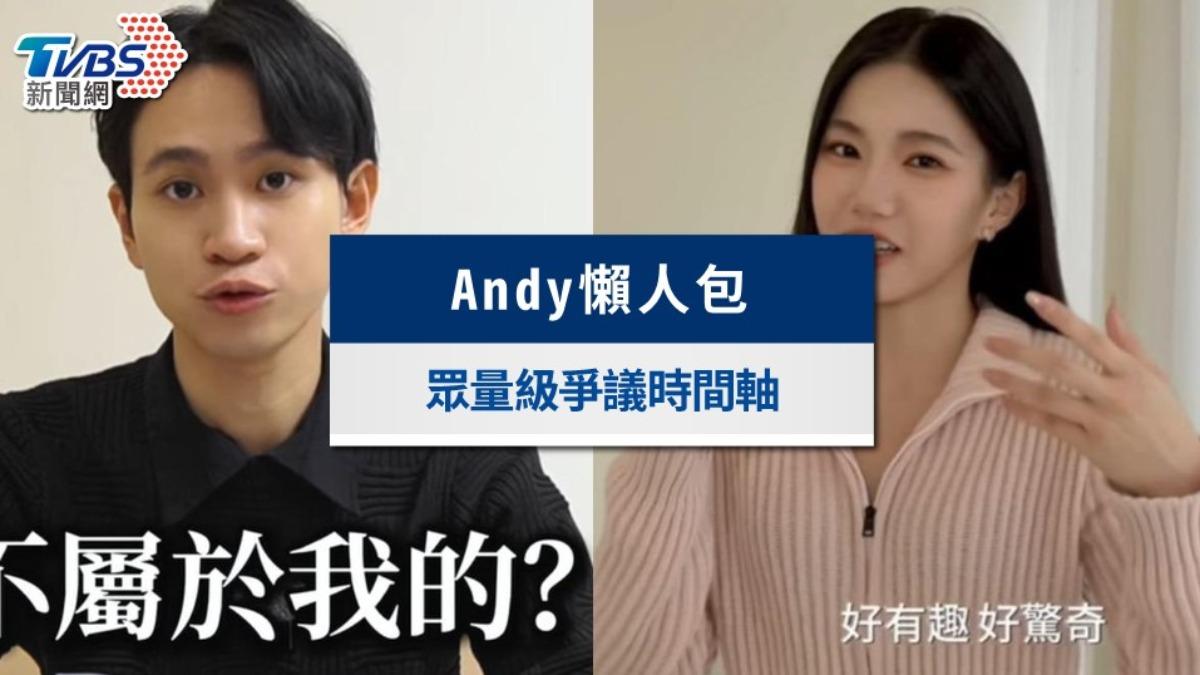 Andy懶人包》眾量級爭議時間軸、家寧分手原因及最新進展一次看