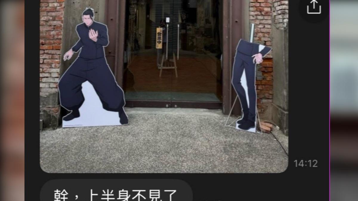 稱立牌腰斬遭竊成「2.5條悟」 服飾店自導自演下場慘了