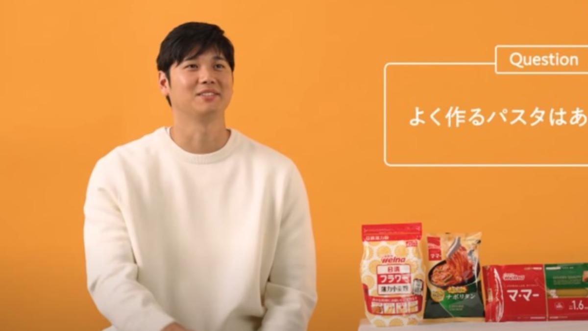 大谷翔平近期為日清製粉拍攝廣告。(圖/翻攝自YouTube@oricon)