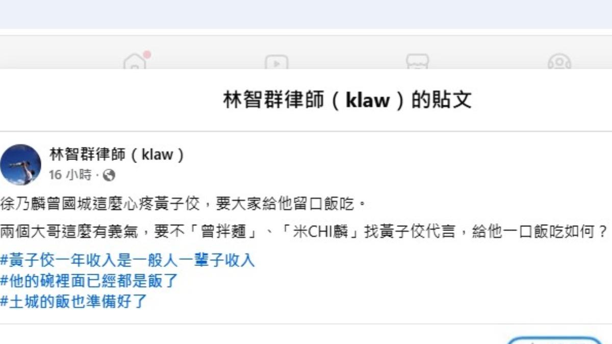 林智群律師在社群平台發文,狠嗆兩位資深主持人。(圖/翻攝自林智群律師臉書)