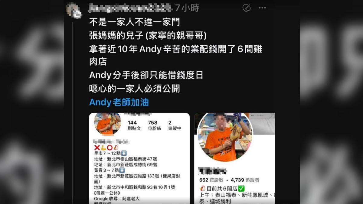家寧哥哥開了6間雞肉店。(圖/翻攝自Threads)