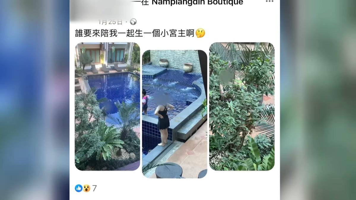 圖/畫面來源:當事人臉書