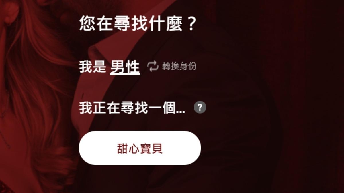 男性僅能成為糖爹（包養者）。（圖／翻攝自「Sugarbook」網站）