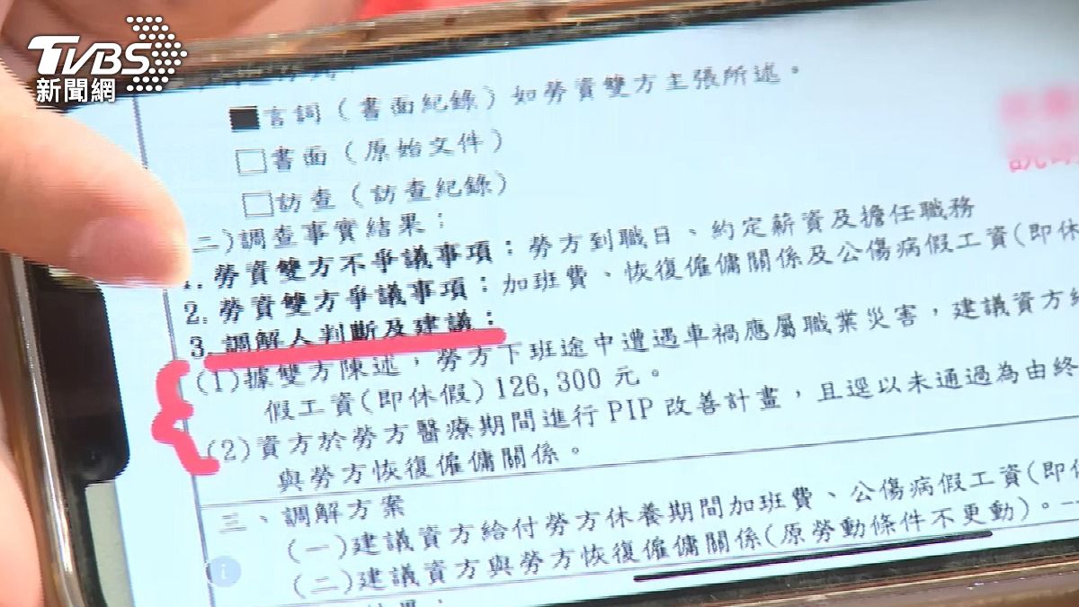諷刺!調查霸凌者也被刁難 汽車集團駁指控