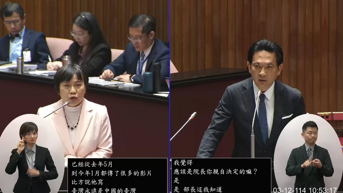 圖／翻攝自 國會頻道