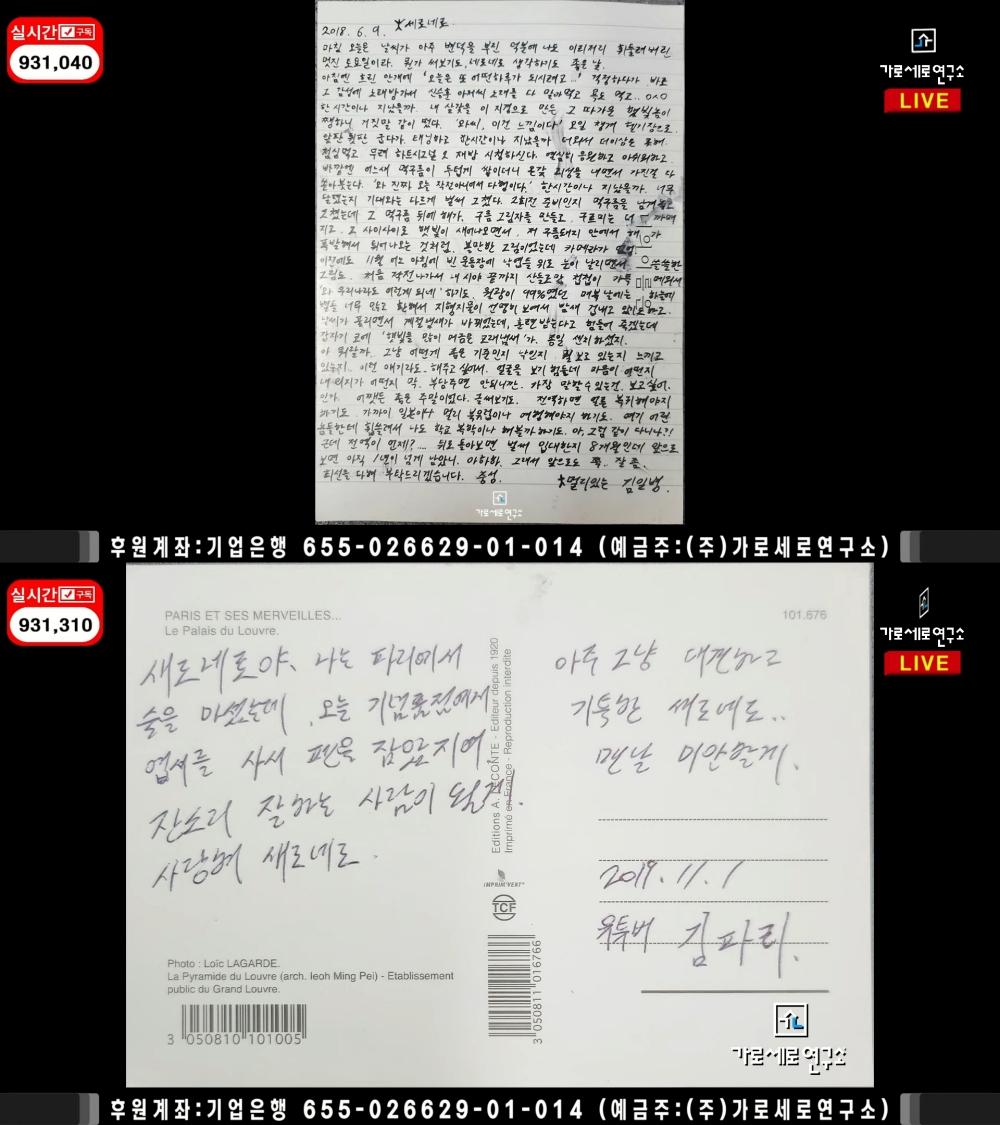 金秀賢寫給金賽綸的情書跟明信片。(圖/翻攝自橫豎研究所)