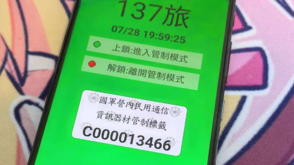 士兵遺失手機「國軍軍事資訊外流」 第八軍團回應了