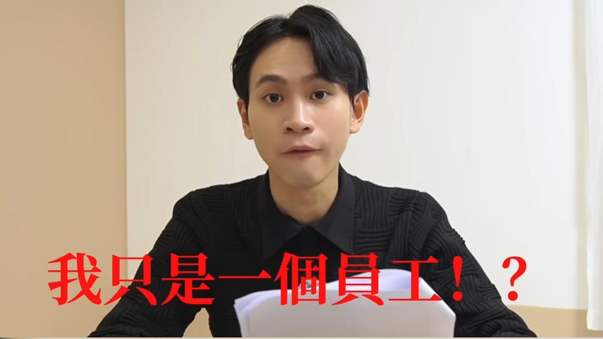 眾量級員工再發聲!Andy呼籲「勿波及無辜共同好友」:理性對待