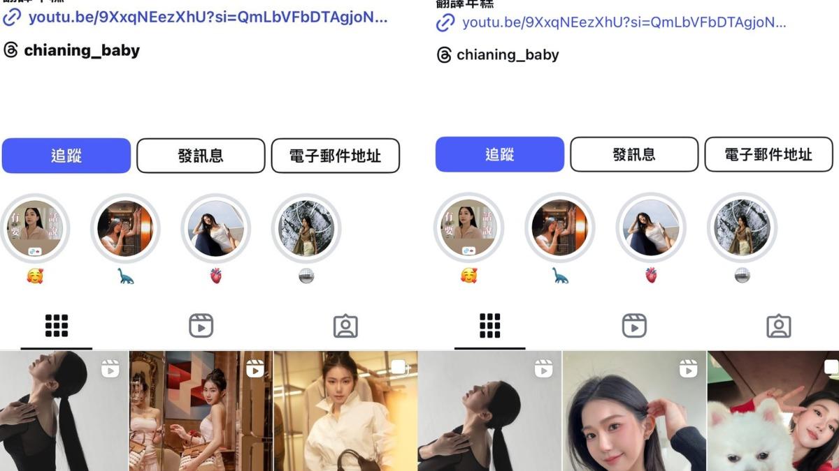 家寧被發現悄悄移除部分貼文。(圖/翻攝自@chianing_baby IG)