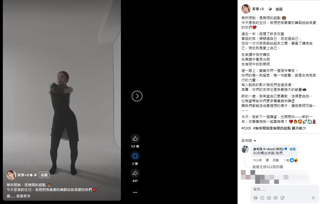 Andy-家寧-家寧媽媽-謝和弦嗆聲