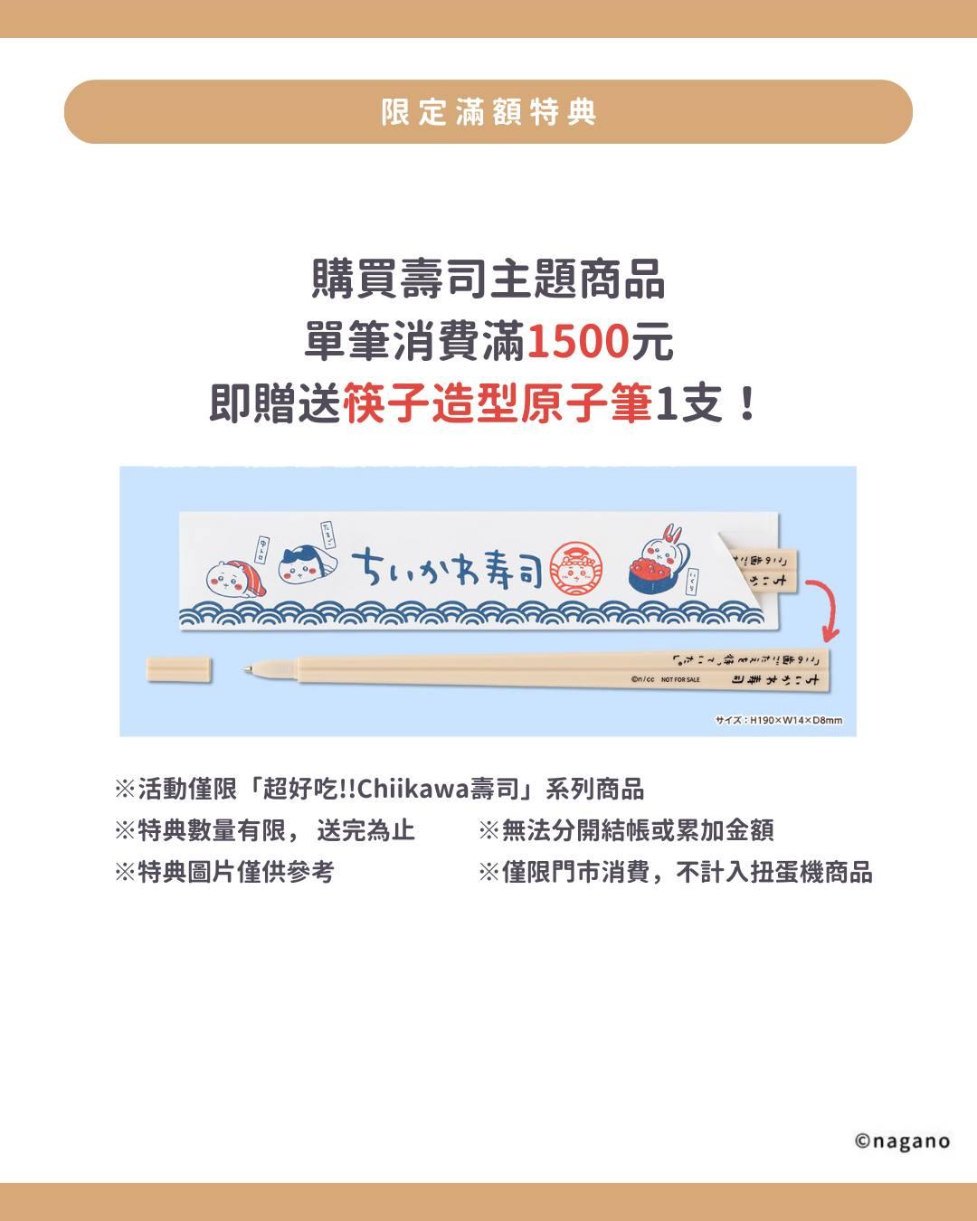 華山吉伊卡哇整理券-華山吉伊卡哇營業時間-華山吉伊卡哇快閃店商品價格-吉伊卡哇壽司華山-吉伊卡哇壽司快閃