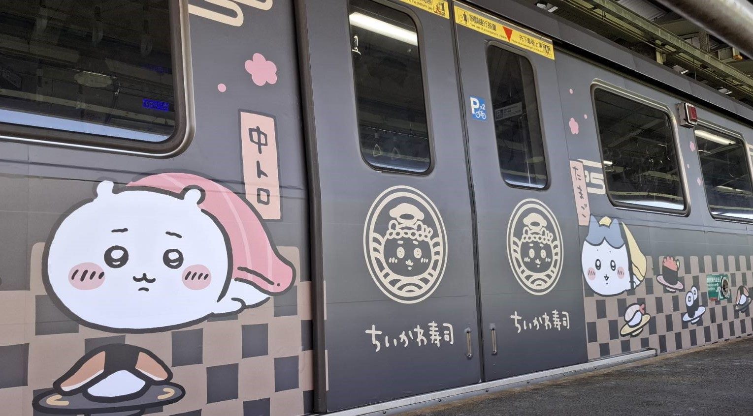 吉伊卡哇捷運-吉伊卡哇捷運台北-吉伊卡哇台北捷運-吉伊卡哇壽司-捷運吉伊卡哇捷運路線-吉伊卡哇捷運哪一站-吉伊卡哇列車-吉伊卡哇列車怎麼查