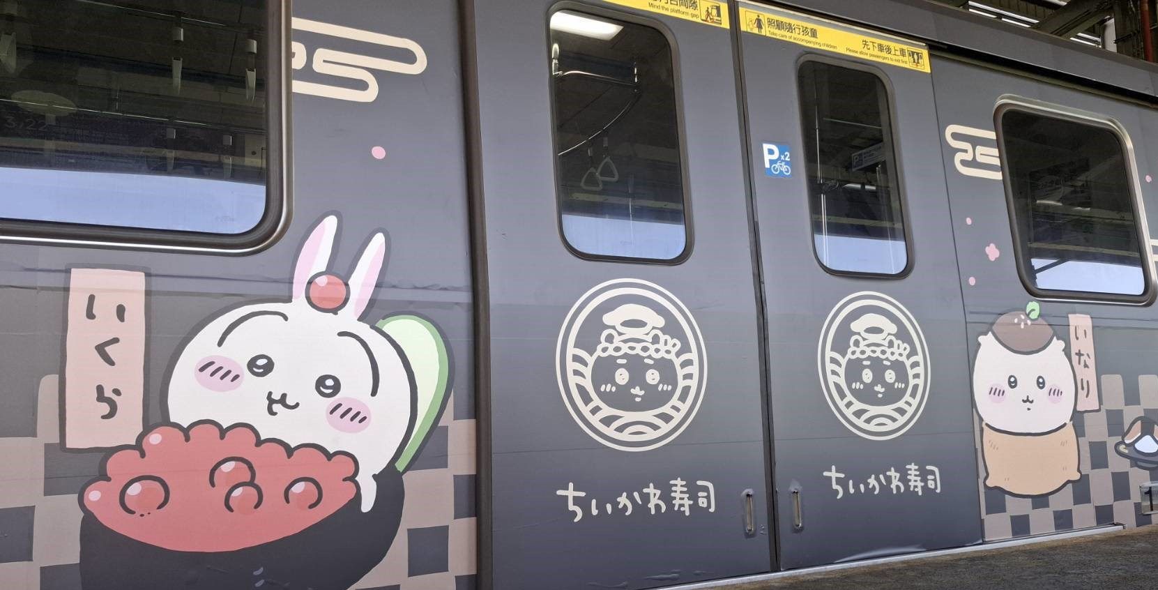 吉伊卡哇捷運-吉伊卡哇捷運台北-吉伊卡哇台北捷運-吉伊卡哇壽司-捷運吉伊卡哇捷運路線-吉伊卡哇捷運哪一站-吉伊卡哇列車-吉伊卡哇列車怎麼查