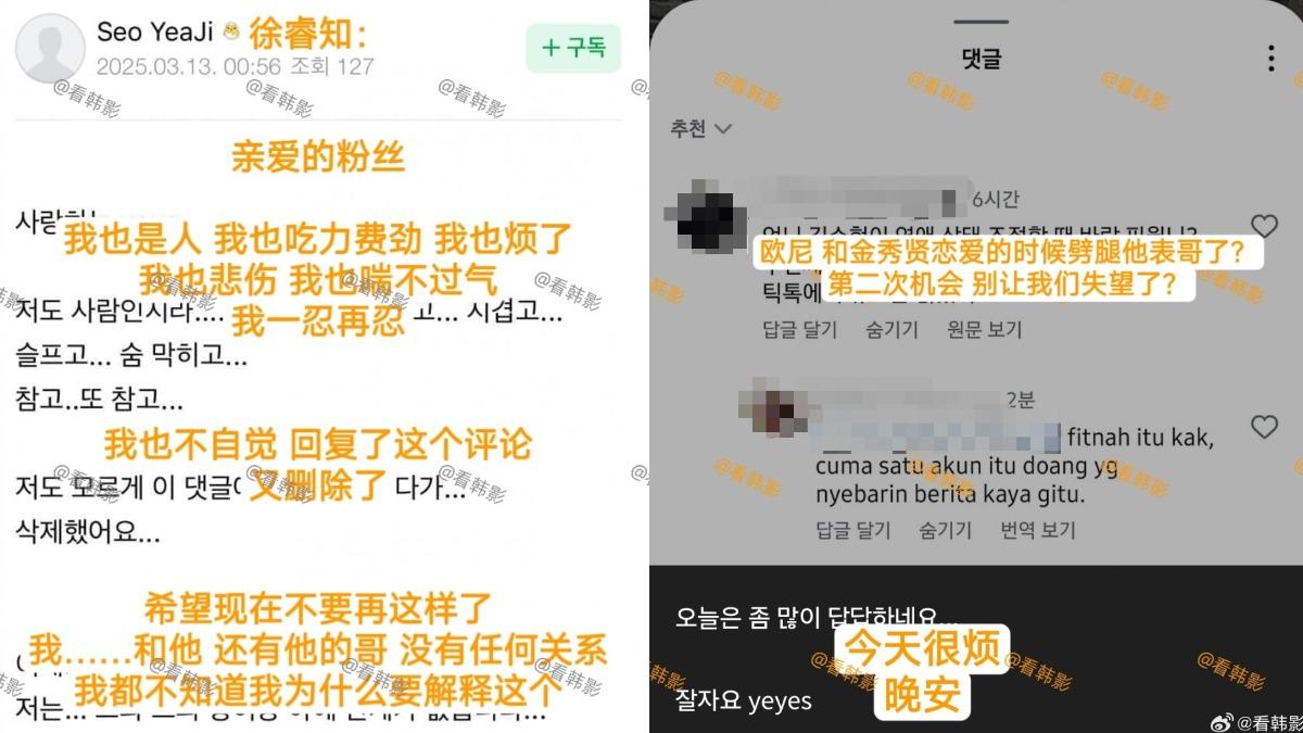 徐睿知-金秀賢-金賽綸-徐睿知小三