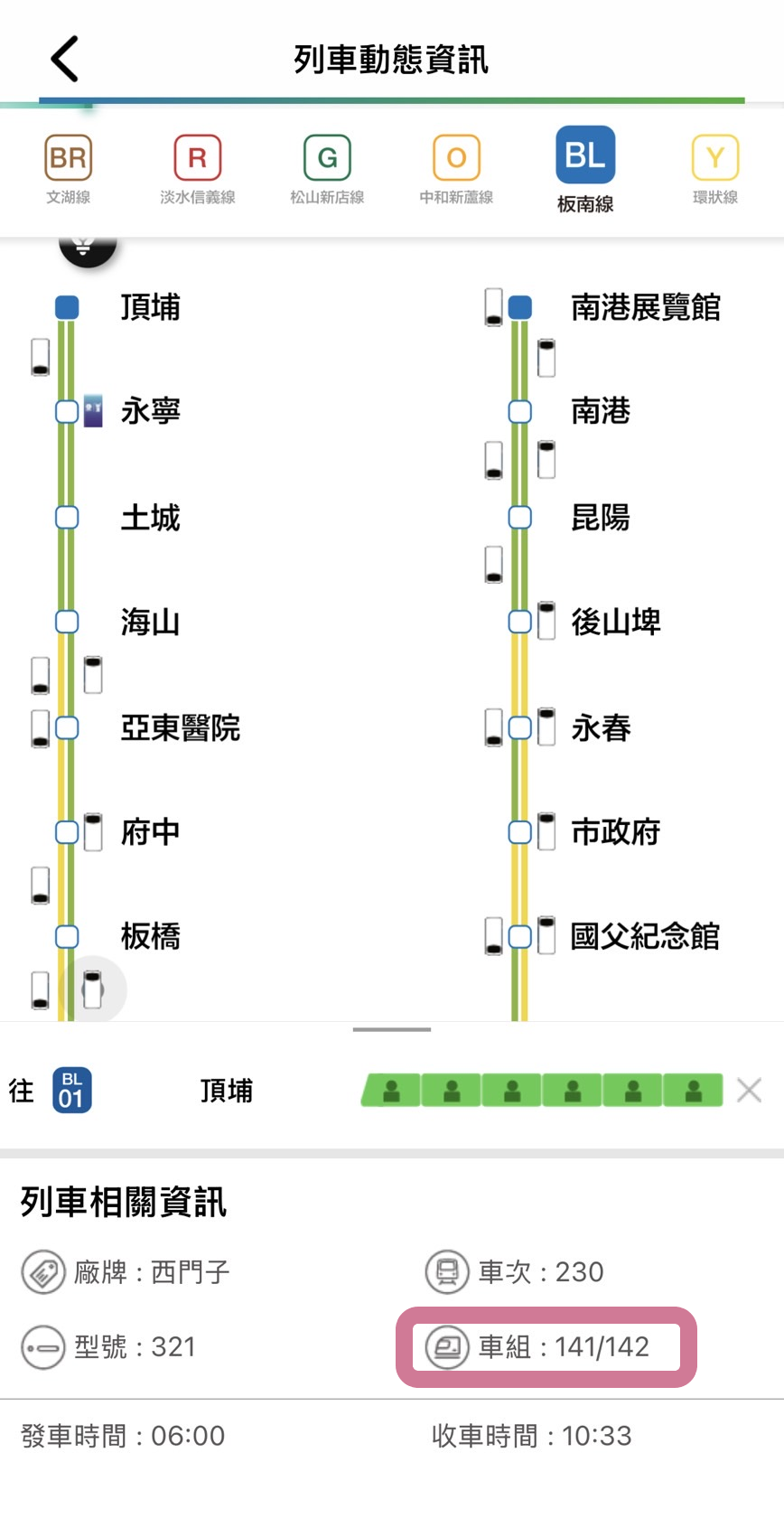 吉伊卡哇捷運-吉伊卡哇捷運台北-吉伊卡哇台北捷運-吉伊卡哇壽司-捷運吉伊卡哇捷運路線-吉伊卡哇捷運哪一站-吉伊卡哇列車-吉伊卡哇列車怎麼查