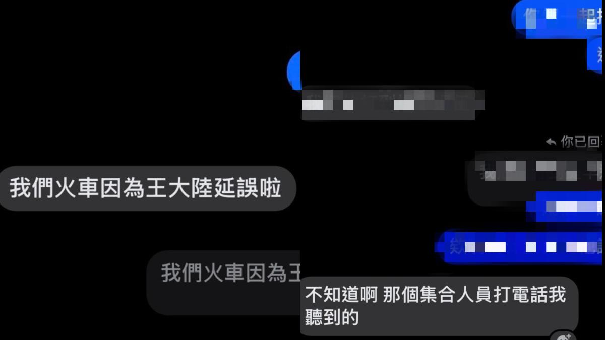 有乘客透露,聽到集合人員表示誤點原因疑似為「王大陸」。(圖/民眾提供)