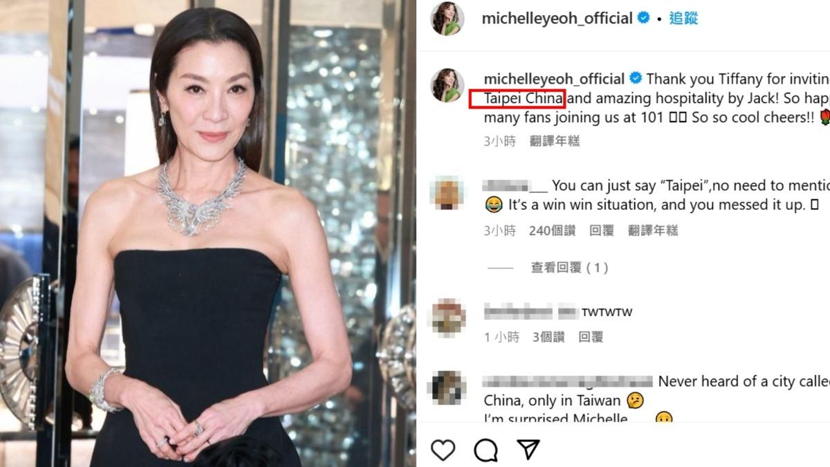 圖/趙世平、攝翻攝自Instagram@michelleyeoh_official