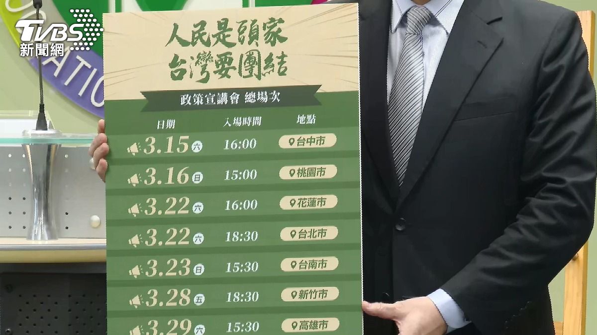圖/TVBS