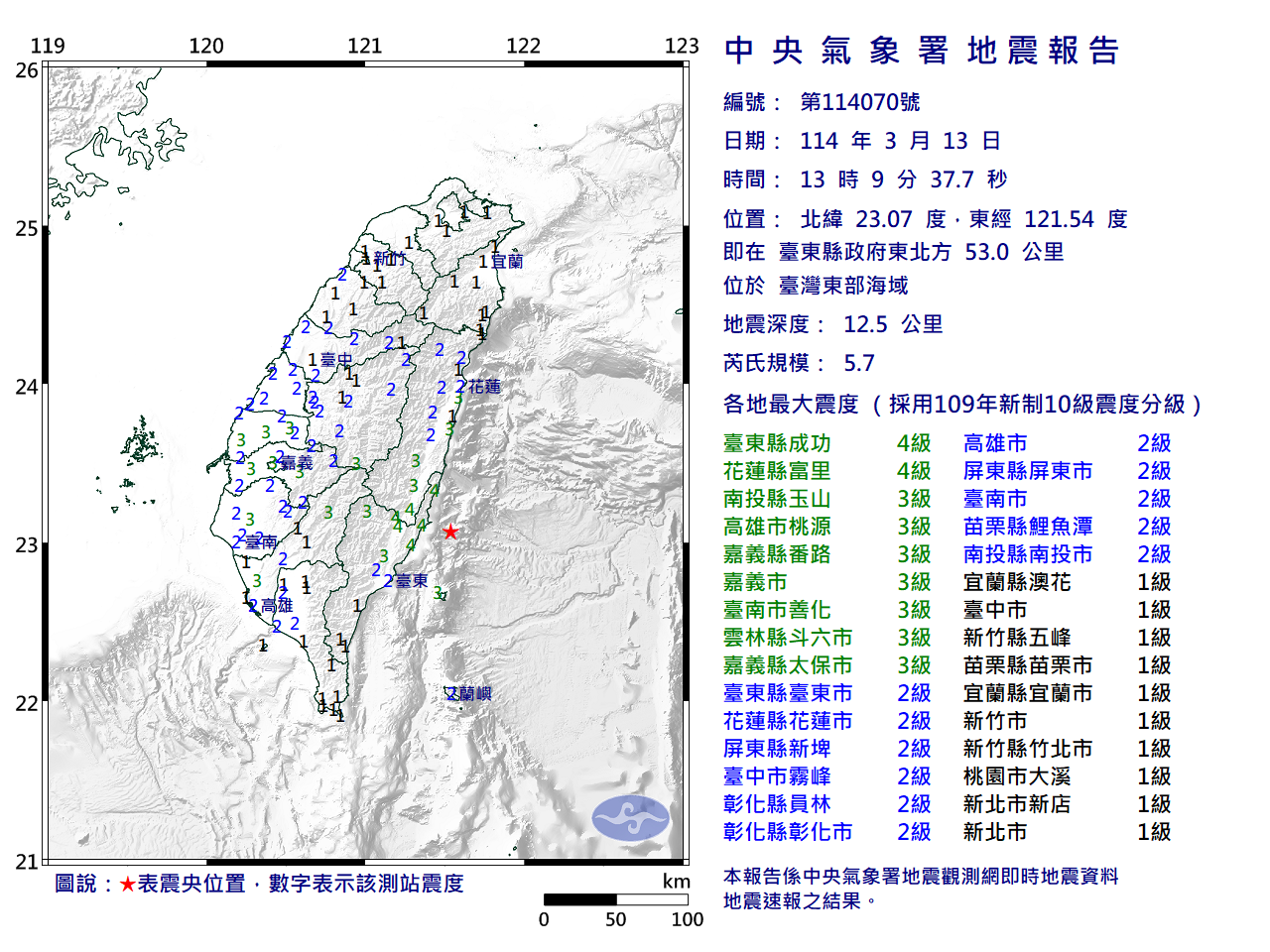 震央位置在臺東縣政府東北方 53.0 公里,地震深度12.5公里。(圖/中央氣象署)
