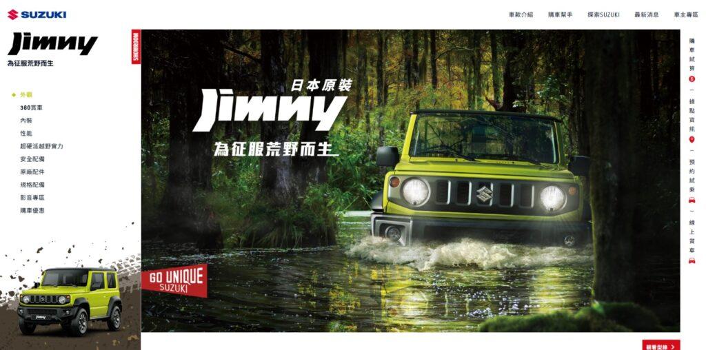 回歸銷售陣容的Jimny一樣維持單一車型編成。（圖／Taiwan Suzuki提供）