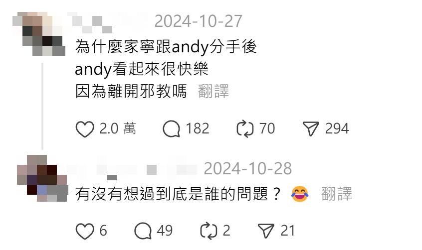 家寧妹回應網友的問題。(圖/翻攝自Threads)