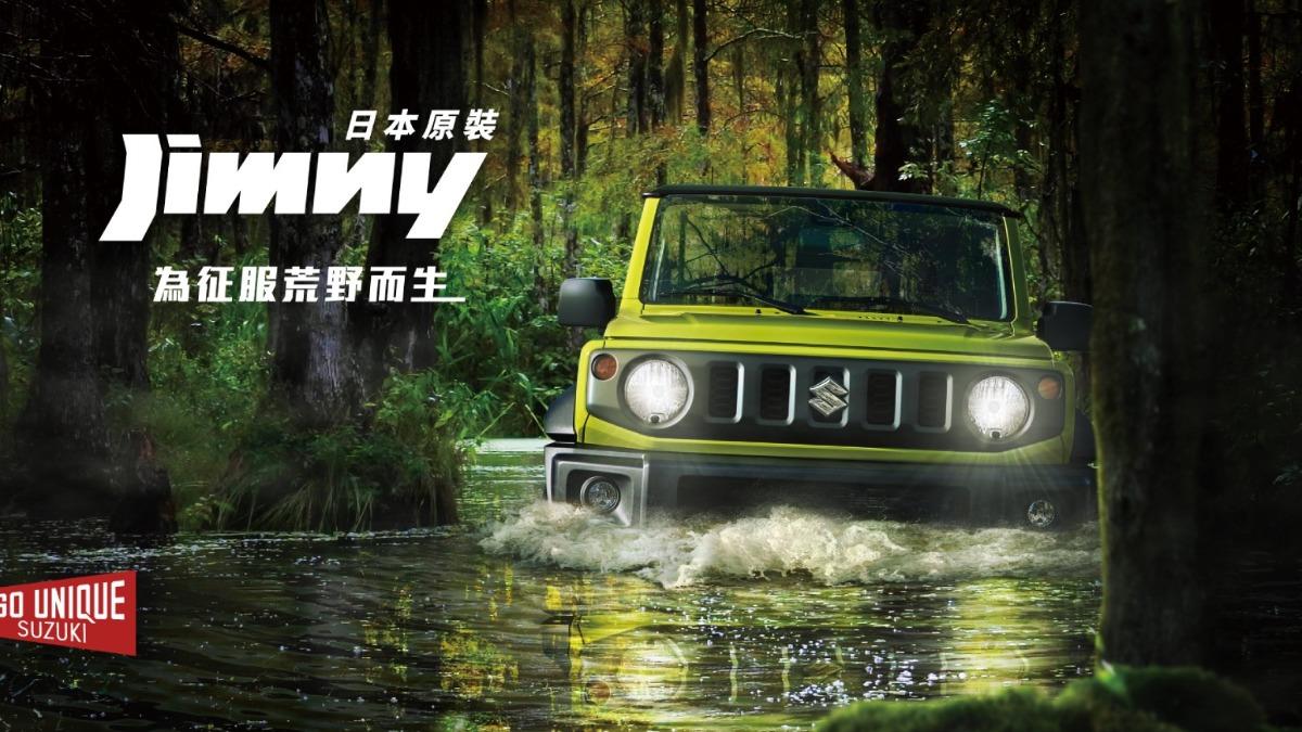Suzuki Jimny在台開賣！百萬內入手人氣越野小車