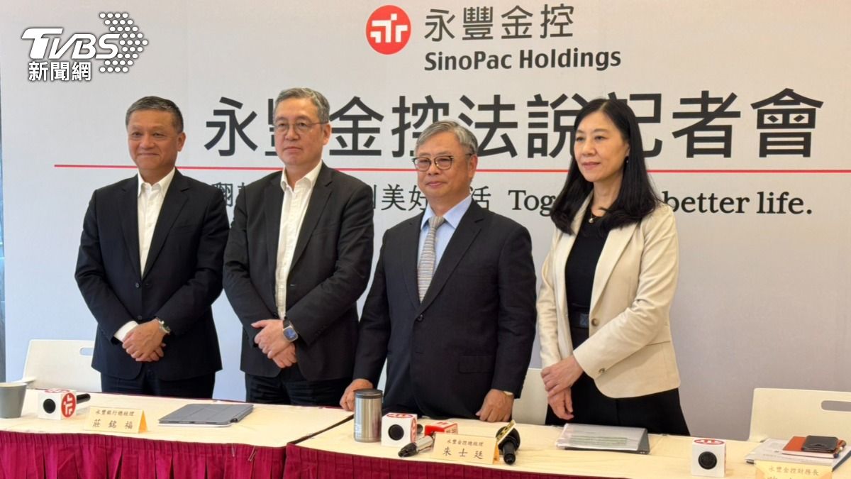 永豐金去年獲利222.3億元EPS1.75元 總座:股利比去年高