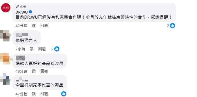 家寧-Andy-家寧代言-DR.WU