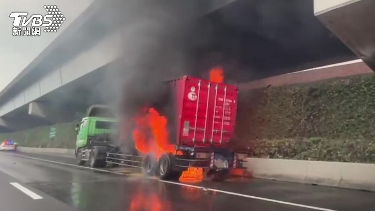 快訊/國1北上三重段聯結車起火 貨櫃烈焰狂燒超驚險
