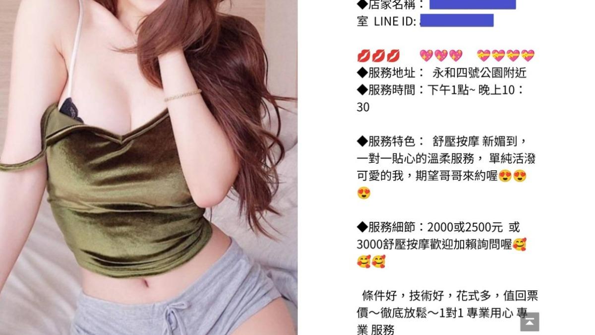 按摩工作室用火辣美女照攬客　警逮人驚見5旬婦下海