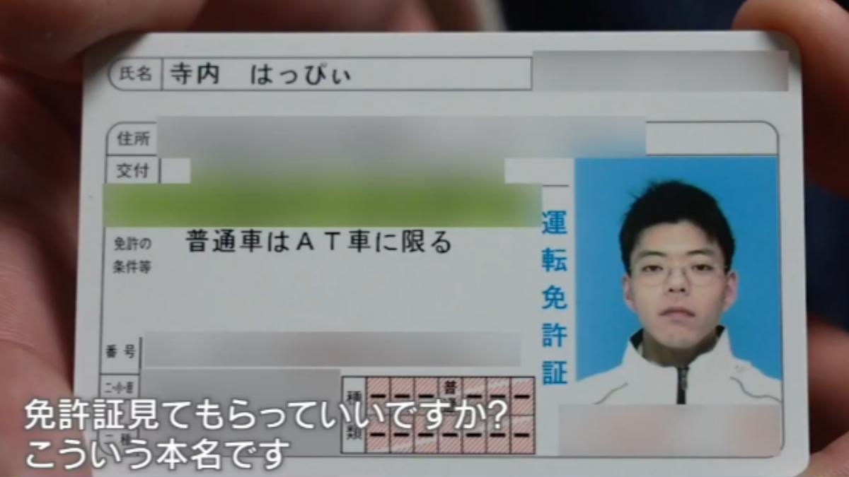 日男名字太奇葩!求學求職一路坎坷 哀嘆:放棄結婚了