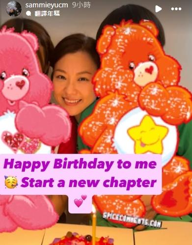 是余思敏與兩名子女慶祝生日的照片。（圖／翻攝自余思敏IG）