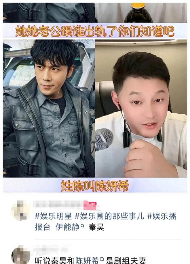 伊能靜-秦昊-陳妍希-伊能靜老公-伊能靜離婚-陳妍希離婚