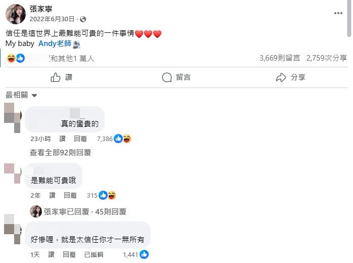 Andy-家寧-Andy懶人包-家寧貼文