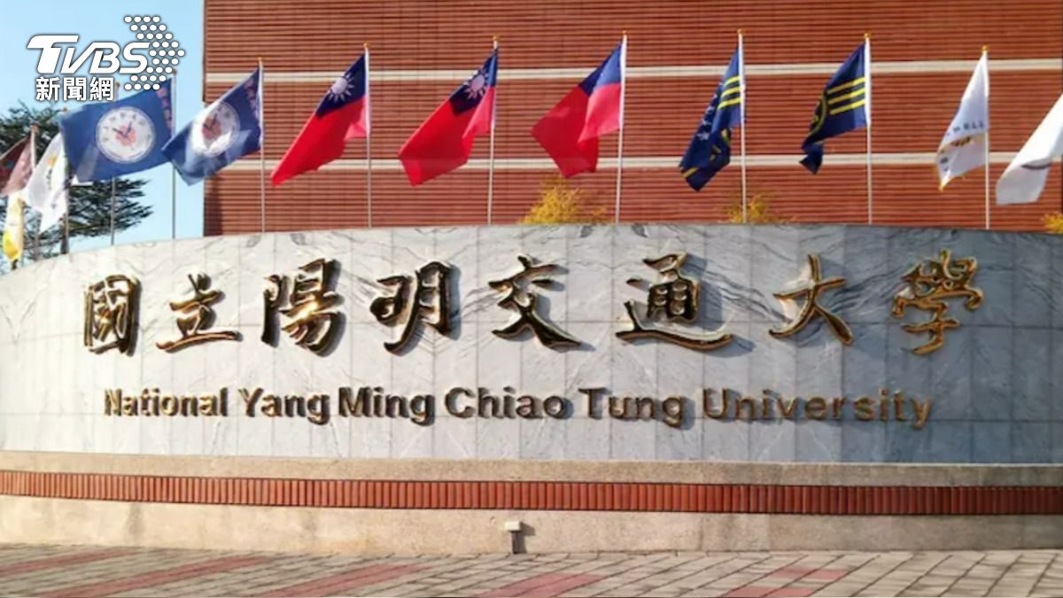 針對楊姓高中生學習歷程造假一事，陽明交大最終決議取消其錄取資格。（圖／TVBS資料照）