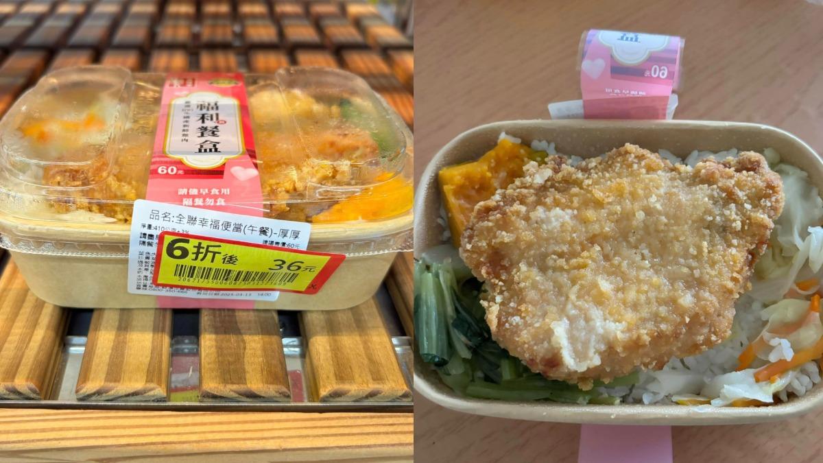 全聯「1神便當」上架就搶光！1份僅36元　小資族讚：便宜又好吃　
