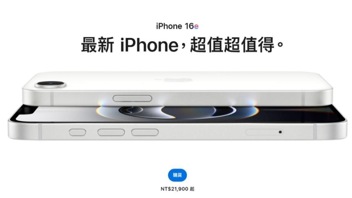 藍牙頻卡頓、斷線!iPhone 16e傳災情 更新iOS也沒用