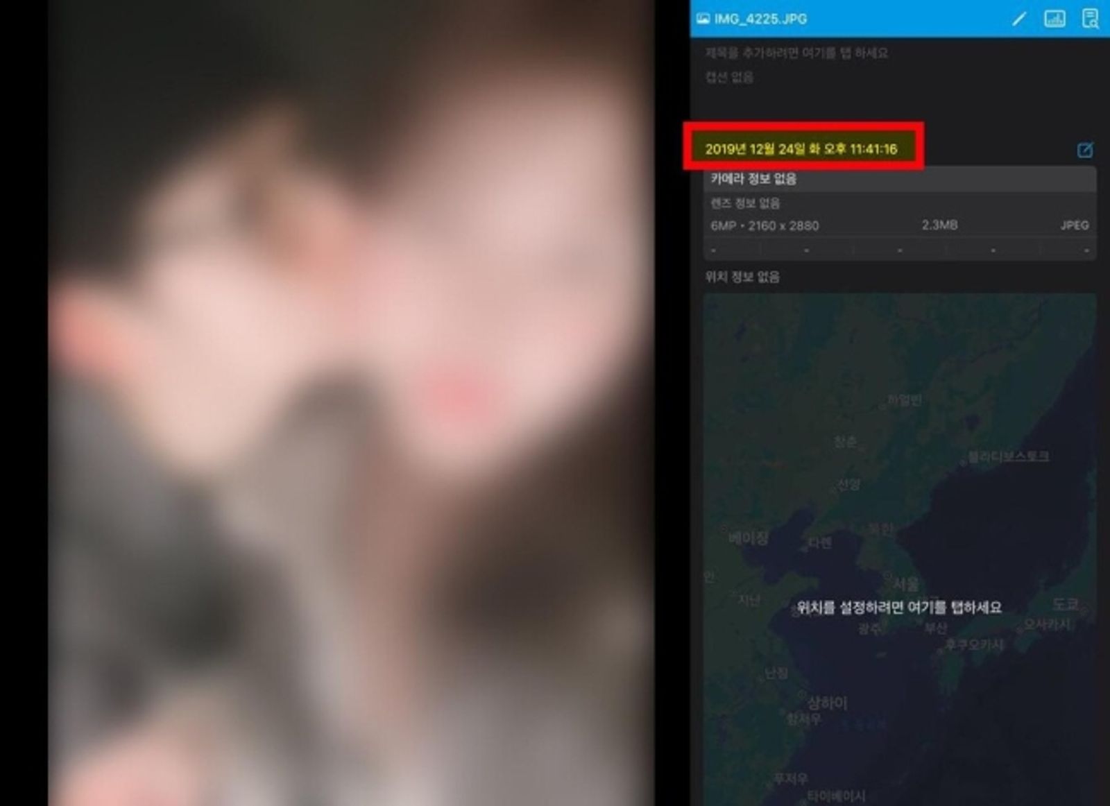 金秀賢公司聲明中明確提到另一張照片的準確拍攝日期,但也只有這張有原數據。(圖/網路圖片)