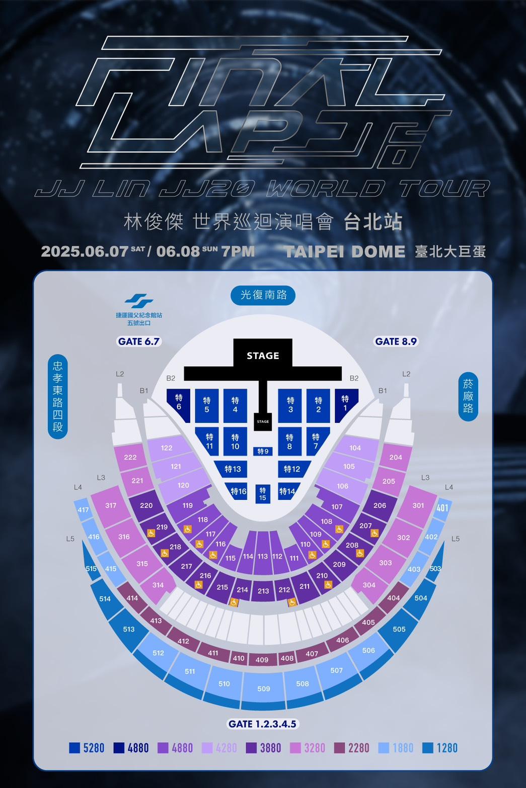 林俊傑台北演唱會座位-林俊傑演唱會票價-林俊傑演唱會售票-林俊傑演唱會售票時間