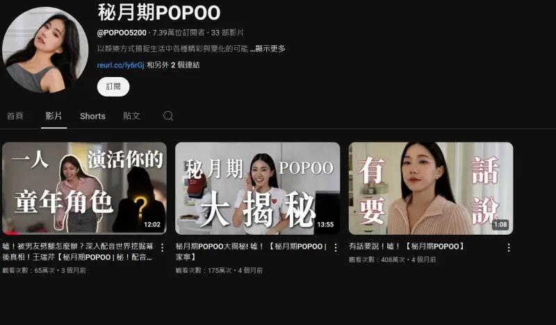近日遭前男友Andy爆料後,最新的影片已下架。(圖/翻攝自家寧YT)