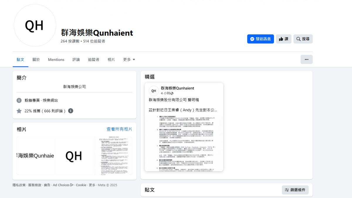 為發聲明開粉專？網抓包家寧母女「註冊新臉書」　怒灌爆：爛透了